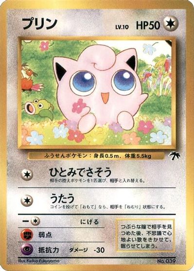 Jigglypuff card art