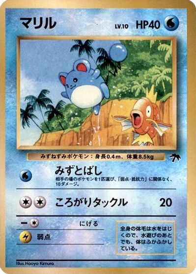 Marill card art