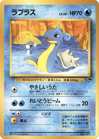 Lapras card art