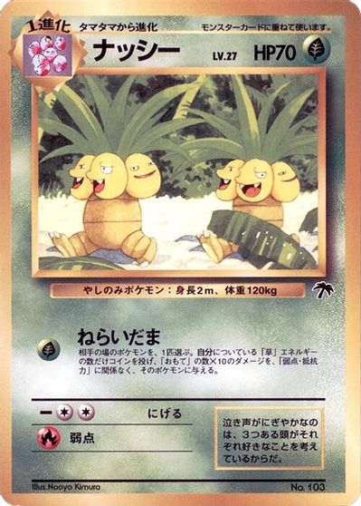 Exeggutor card art