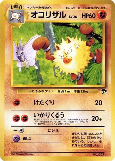 Primeape card art