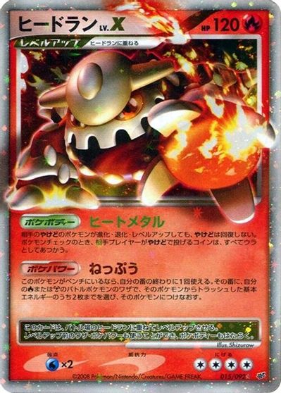Heatran LV.X card art
