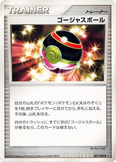 Luxury Ball card art