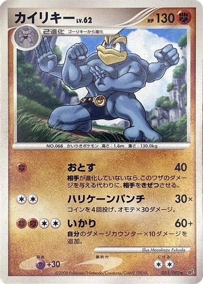 Machamp card art