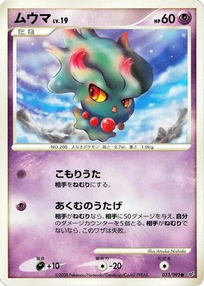 Misdreavus card art