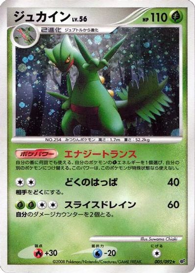 Sceptile card art