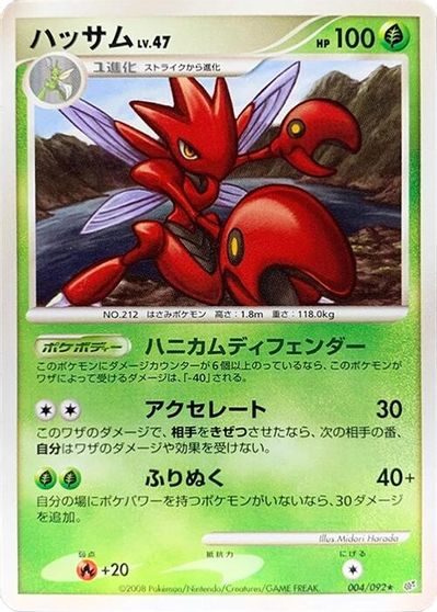 Scizor card art