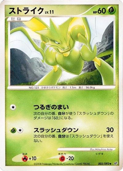 Scyther card art