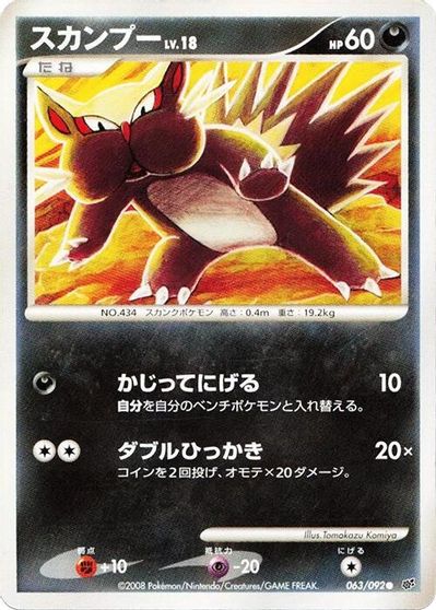 Stunky card art