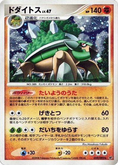Torterra card art