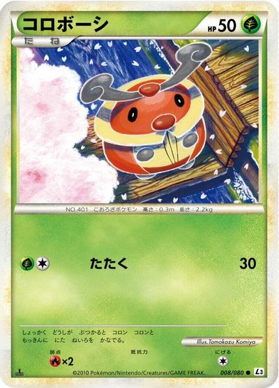 Kricketot card art