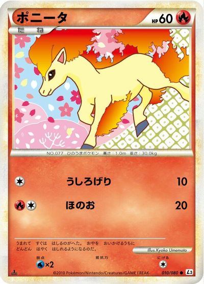 Ponyta card art
