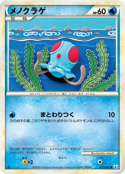 Tentacool card art