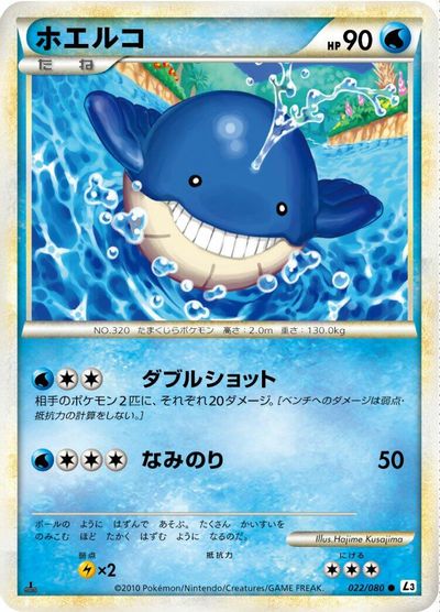 Wailmer card art