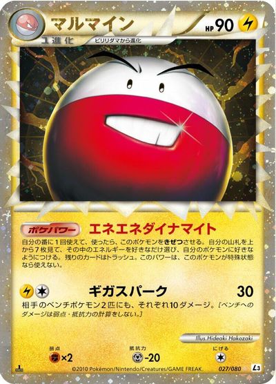 Electrode - 027/080 card art