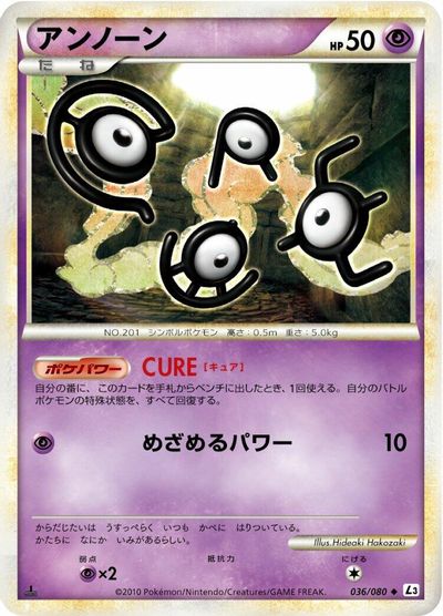 Unown card art