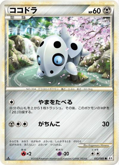 Aron card art