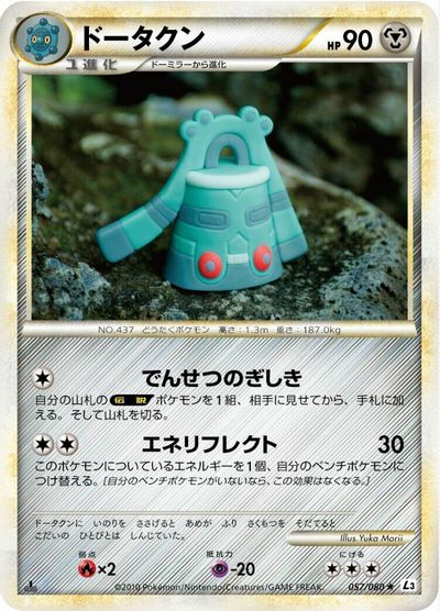 Bronzong card art