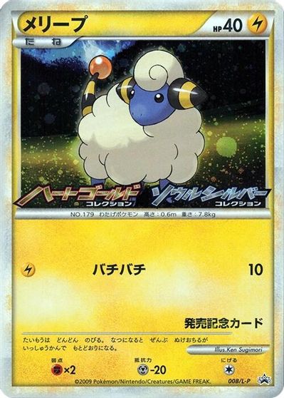 Mareep - 008/L-P card art