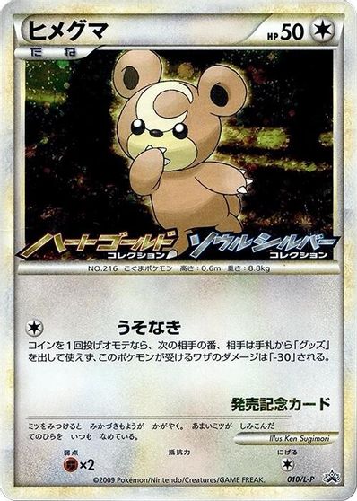 Teddiursa - 010/L-P card art