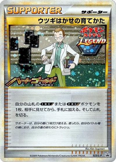 Professor Elm's Training Method card art