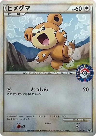 Teddiursa - 039/L-P card art