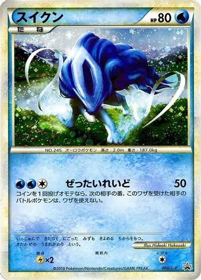 Suicune - 060/L-P card art
