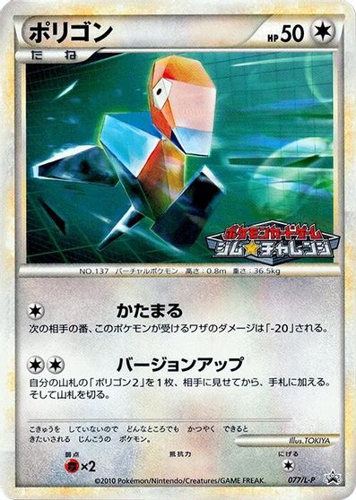 Porygon card art