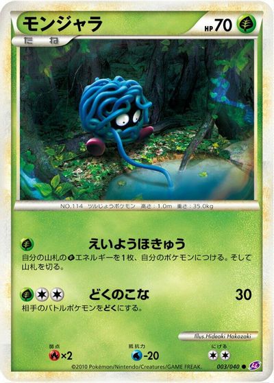 Tangela card art