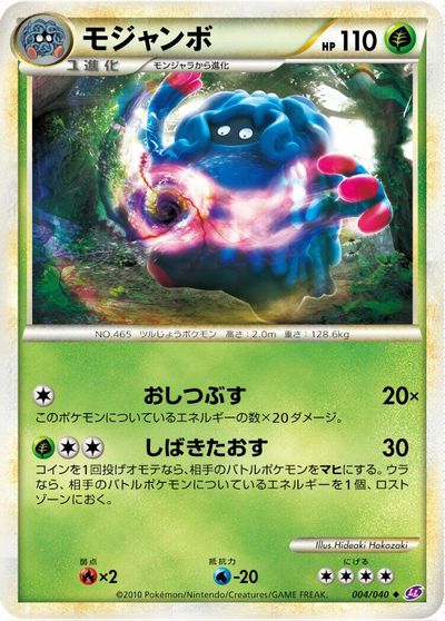 Tangrowth card art
