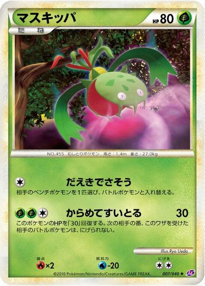 Carnivine card art