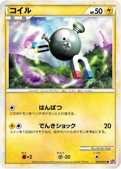 Magnemite card art