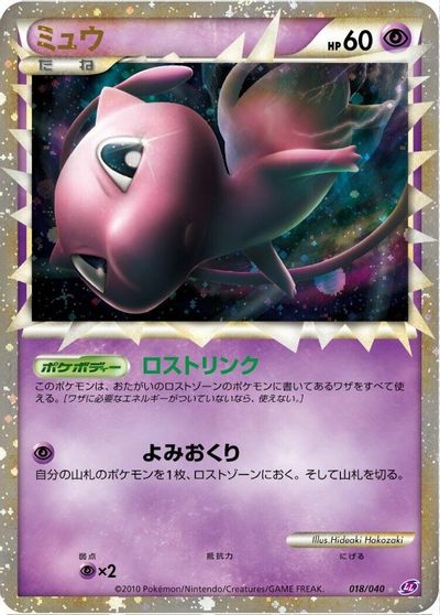 Mew card art