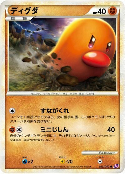 Diglett card art