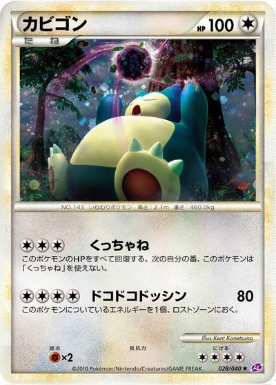 Snorlax card art