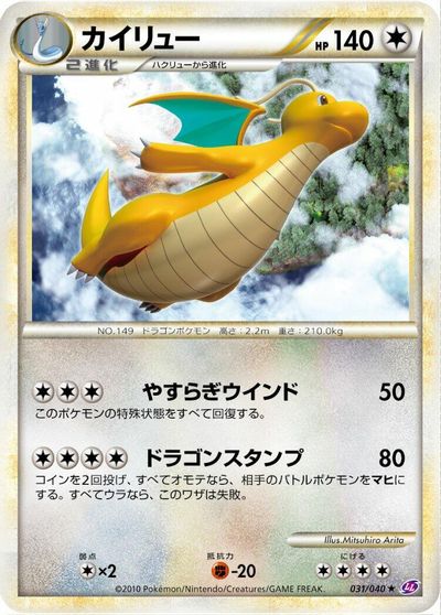 Dragonite card art
