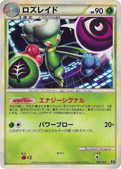 Roserade card art