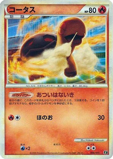 Torkoal card art