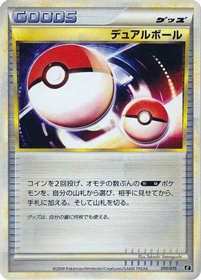 Dual Ball card art