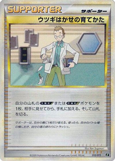Professor Elm's Training Method card art