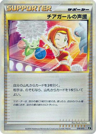 Cheerleader's Cheer card art