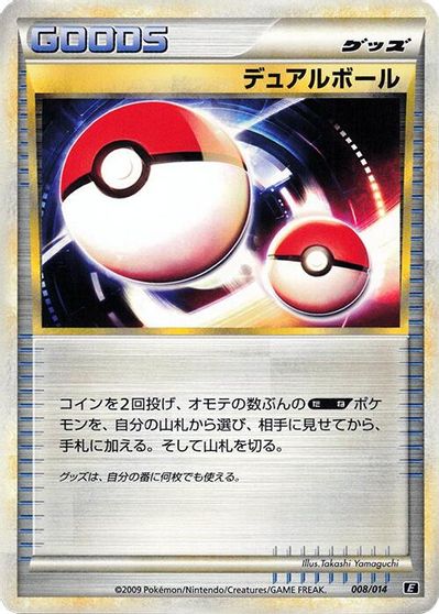 Dual Ball card art
