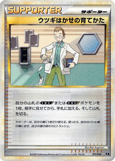 Professor Elm's Training Method card art