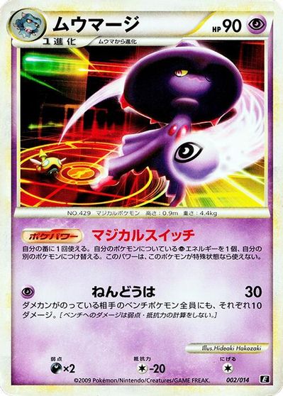 Mismagius card art