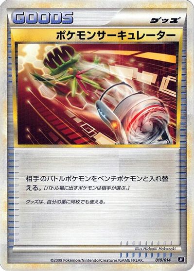 Pokemon Circulator card art