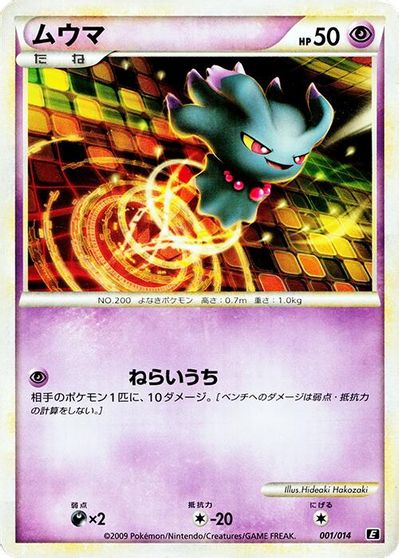 Misdreavus card art