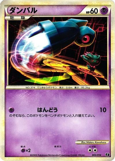 Beldum card art