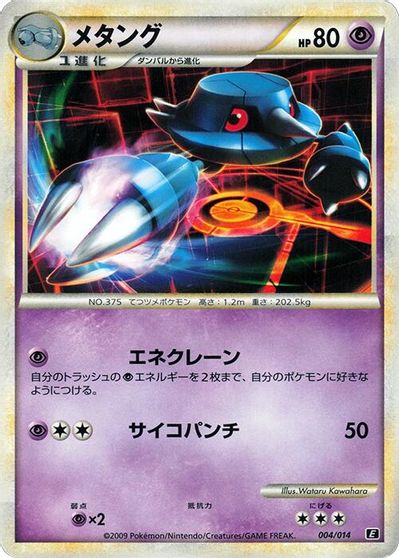 Metang card art