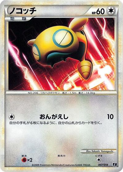 Dunsparce card art