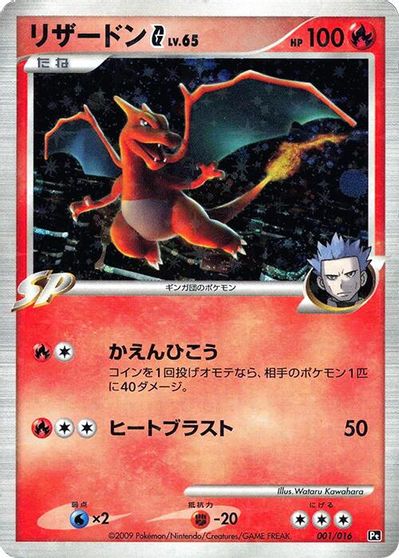 Charizard G card art